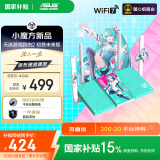 华硕（ASUS）【国家补贴15%】天选游戏路由2 初音未来版WiFi7路由器电竞游戏无线加速千兆路由 2.5G口 Ai随心组