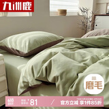 九洲鹿床单四件套1.5/1.8米床上用品双人床单被罩被套200*230cm