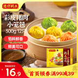 湾仔码头彩皮猪肉小笼包300g12只早餐包子速食半成品食品面点生鲜