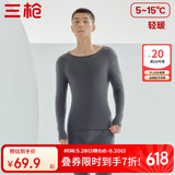 三枪秋衣秋裤男士纯棉保暖内衣圆领棉毛衫裤内穿打底套装