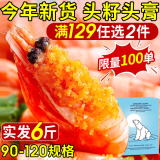 渔吻 北极甜虾满籽 熟冻北极虾冰虾元宝虾礼品海鲜水产生鲜虾类年货 礼盒装90-120头籽甜虾 3斤(净重)