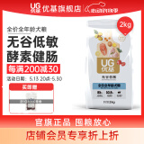 优基（YJ）狗粮通用型成犬幼犬粮无谷低敏泰迪金毛小中大型犬全犬种狗粮营养 2kg全犬种全年龄犬粮