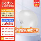 神牛（Godox） 圆灯头AK-R1附件外拍灯圆形机顶灯灯头光效附件挡板色片蜂巢束光筒 半圆柔光罩