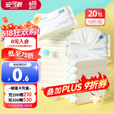 安可新 婴儿湿巾 手口专用纯水湿纸巾10片*20包 宝宝擦脸小包便捷随身装