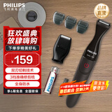 飞利浦剃须刀电动胡须造型器多功能剃须刀鬓角胡须修剪器送长辈送男友生日礼物父亲节礼物 MG1100/16