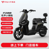 小牛电动【新品到店自提】F200都市版新国标电动自行车 锂电池 两轮电动车 到店选色
