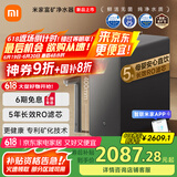 米家小米富矿净水器1200G 母婴级厨下家用 5年长效RO反渗透 富含矿物质 一级水效 MR1263-D