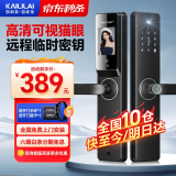 凯利莱K6s可视猫眼指纹锁智能门锁民宿公寓密码锁入户门电子锁智能锁 K6s尊享款+高清猫眼+临时秘钥