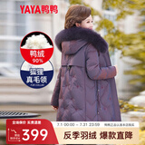 鸭鸭（YAYA）鸭鸭2022年中年新款羽绒服女中长款加厚狐狸毛时尚休闲保暖外套X 紫色DSO66B0390 2XL