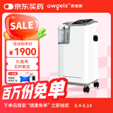 欧格斯5L升医用制氧机家用老人吸氧机呼吸机十大排名氧气机OZ-5-01XW0
