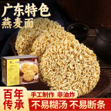 黎记面条 燕麦面850g 杂粮面条挂面方便面速食面非油炸面饼炒面条拌面
