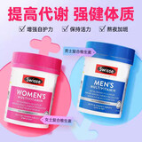 Swisse维生素b族复合片提高代谢减肥男士专用维生素b族含8种维b1b2b6b12 【提高代谢】男女搭配组合装