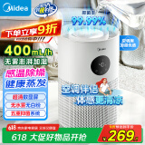 美的（Midea）无雾空气加湿器净化家用银离子抑菌卧室桌面婴儿孕妇小型工业雾化器空调风扇伴侣礼物国家补贴2M40