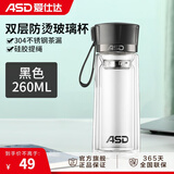 爱仕达玻璃杯 男女通用办公耐热高硼硅玻璃透明学生便携车载喝水杯子 双层防烫商务茶水杯260ML流光黑