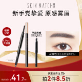 极密自动眉笔防水防汗自然持久不易脱妆双头眉刷0.34g灰褐色