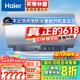 海尔（Haier）【JN3】80升电热水器 鲜活水3D巨能洗 国家补贴20% 9倍增容大水量终身免换镁棒家用储水式一级能效