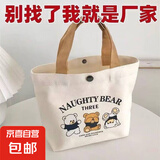 【京东物流】大容量帆布包包女时尚单肩包便当包卡通手提包妈咪包 三只小熊 1个装【27*22*8cm】
