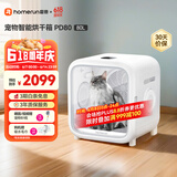 霍曼宠物智能烘干箱烘干机猫咪狗狗吹风机宠物吹水机家用PD80