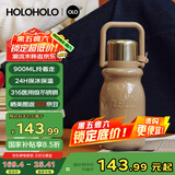 HOLOHOLO316不锈钢保温杯 男女士高颜值礼物 大容量吸管杯咖啡杯茶水分离