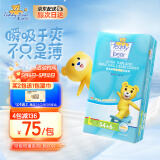 泰迪熊纸尿裤【品牌直供安心品质】  呼吸特薄超薄干爽透气婴儿尿不湿 L60片(建议8-12kg)
