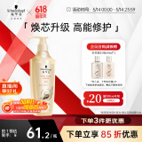 施华蔻（Schwarzkopf）新多效修护损伤洗发露600ml 改善毛躁净油洗发水 柔顺滋养洗头膏
