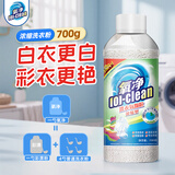 氧净洗衣氧颗粒700g浓缩型洗衣粉爆炸盐皂粉家用彩漂洗衣服除菌液