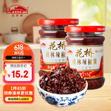 花桥牌 桂林辣椒酱（传统酱香）广西特产辣椒酱 桂林三宝之一 215g*2瓶