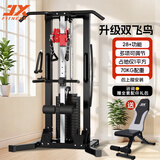军霞（JUNXIA）898双飞鸟龙门架家用小型力量健身多功能综合训练器高低拉划船