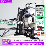 军霞（JUNXIA）综合训练器健身器材多功能一体机力量站健身器材家用健身房组合器 930N/72KG配重+40KG灌注片+单车