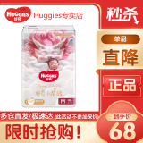 好奇（Huggies）小龙裤 纸尿裤 皇家御裤 婴儿尿不湿【多仓直发】新老包装随机发 纸尿裤M46片【6-11kg】
