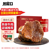 周家口酱牛肉熟牛肉河南周口即食五香卤牛肉零食真空河南特产送礼礼盒 经典系列（经典款牛肉） 【礼盒装】经典牛肉130g*8包