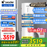 海尔（Haier）【一级节能】空气能热水器200升以旧换新家用WIFI空气源热泵电辅双源速热自清洁Leader热水器 200L新升级速热款-双变频+纯热泵60°C