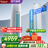 格力（GREE）空调 云锦畅销款 新能效 变频冷暖 高温自清洁 智能WiFi 客厅高温空调柜机 家电国家补贴 以旧换新 2匹 一级能效 云锦畅销款