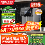奥克斯（AUX）台式净饮机加热UV杀菌直饮机200G鲜活即热家用ro反渗透过滤净水器净水机一体机一级水效V16