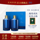 珍酒 【试饮小酒】佳品礼赠·小酒 酱香型白酒 大曲坤沙 53度 100mL 2瓶 佳品礼赠小酒单盒