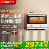 方太（FOTILE）蒸烤箱一体机E1.i多功能智能操控家用大容量台面蒸烤箱免安装蒸箱烤箱烘焙空气炸锅4合1免安装 远程智控70道菜单【店长推荐E1.i】 小方盒