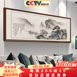 佳得雅新中式客厅装饰画沙发背景墙壁画字画山水画靠山图办公室风景挂画 望云楼A1（陋室铭） 78*188cm宣纸+胡桃色框（热款）