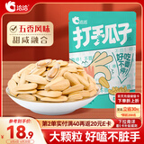 洽洽脱皮打手瓜子500g 经典五香味炒货休闲零食大颗粒赤峰葵花籽
