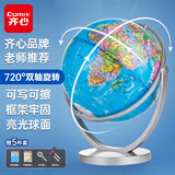 齐心（COMIX）万向地球仪20cm 政区地球仪双轴旋转 学生地理教学办公用品礼物摆件赠5件套 B1028