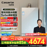 卡萨帝（Casarte）16升【无界CWV5】燃气热水器天然气国家补贴以旧换新 双驱水伺服恒温增压静音 JSQ31-16CWV5FVXGU1