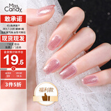 Miss Candy健康显白15ml指甲油快干持久可撕拉细闪亮片淡粉色贝壳粉ML47