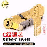 音拓超C级锁芯全铜叶片双边柱八轨八钥匙家用防盗门机械锁 全铜75=32.5+42.5