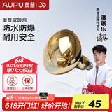 奥普（AUPU） 浴霸灯泡 官方原装防爆取暖泡 E27大螺口取暖球泡灯 奥普官方店 取暖泡 金245W/160mm