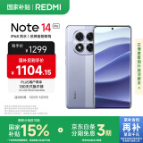 小米 Redmi Note 14 Pro 天玑7300-Ultra 国家补贴 IP68 5500mAh大电量 8GB+256GB 暮光紫 红米 5G手机