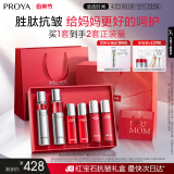 珀莱雅红宝石套装爽肤水乳液护肤品套装护肤礼盒化妆品母亲节礼物送妈妈