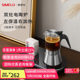 SIMELO德国施美乐摩卡壶双阀家用煮咖啡机不锈钢意式浓缩萃取咖啡壶套装 双灶电陶炉可用160/240/ 360ml