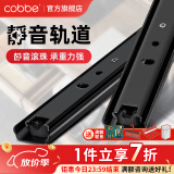 卡贝（cobbe） 抽屉轨道二节电脑桌滑轨键盘托架三节导轨靜音滑道滑槽导轨自吸 黑钢轻音14寸35cm两节轨