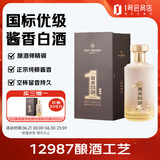 One's Member酱香壹号经典升级款 酱香型白酒 53度500ml 纯粮酱香 优级酒体