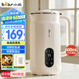 小熊（Bear）豆浆机破壁机小型0.6L1-2人榨汁机料理机多功能全自动免滤无渣一键预约时间D05D6【国家补贴】