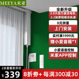 米亚（MEEYA）电动窗帘轨道智能全自动电机l型u型窗帘滑轨已接入米家小爱同学 B:单轨拍1件/双轨拍2件